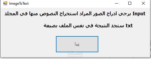 برنامج لاستخراج النصوص والارقام من صورة او مجموعة صور في نفس الملف