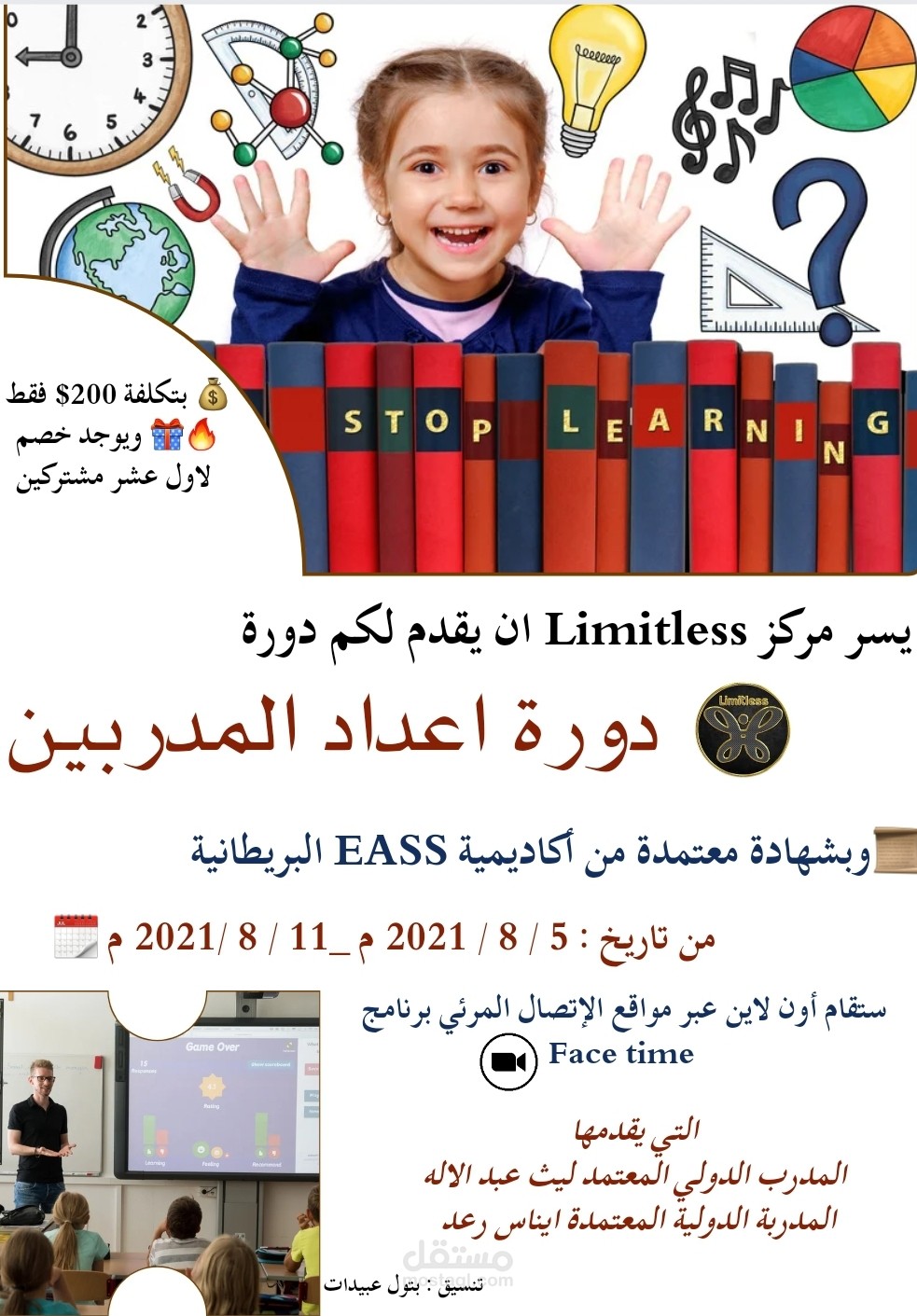 إعلان لدورة تدريبية