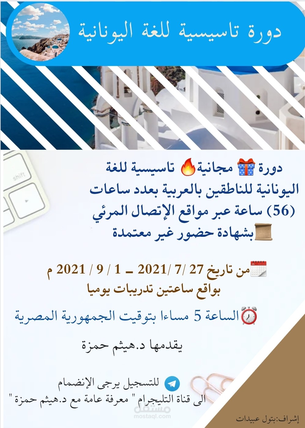 اعلان لدورة تدريبية
