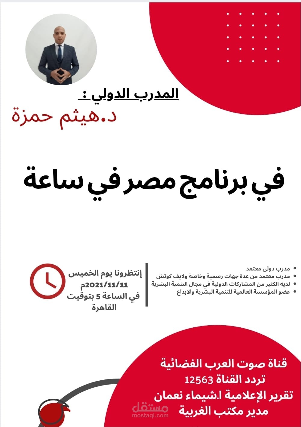 اعلان لدورة تدريبية