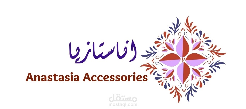 تصميم شعار  واعلان ترويجي لمواقع التواصل وتم انشاء صفحات تجارية للعميل أيضا