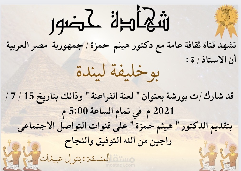 تصميم شهادة مشاركة