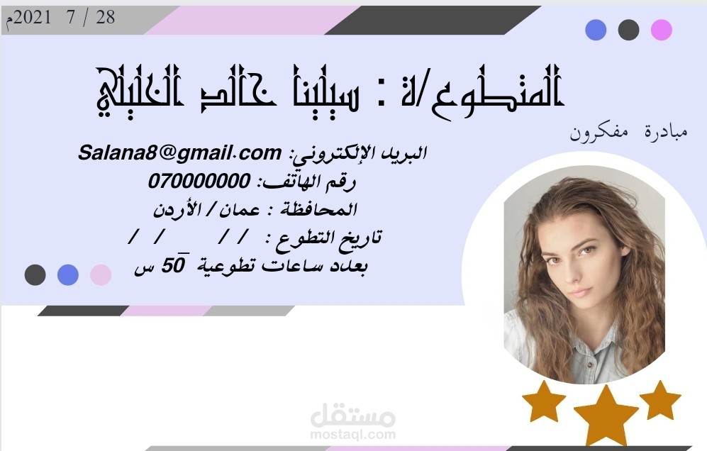 تصميم بطاقات العمل حسب الطلب