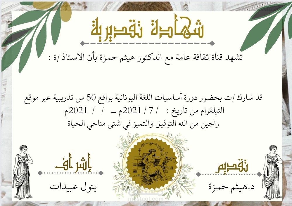 تصميم شهادة مشاركة