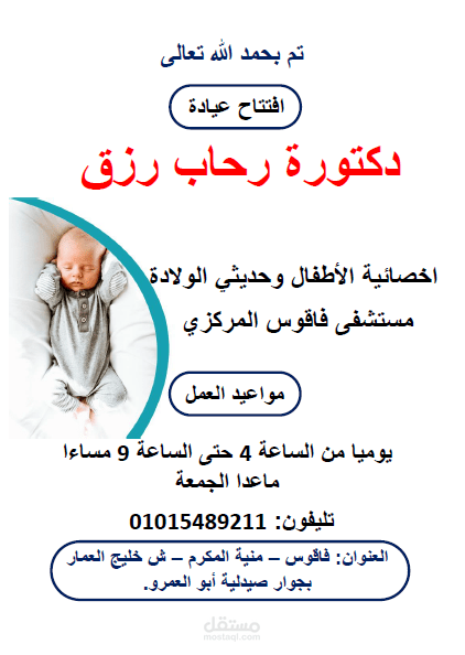 كتابة وتصميم اعلانات
