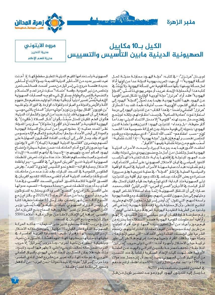 مقالات متخصصة في الشأن الفلسطيني