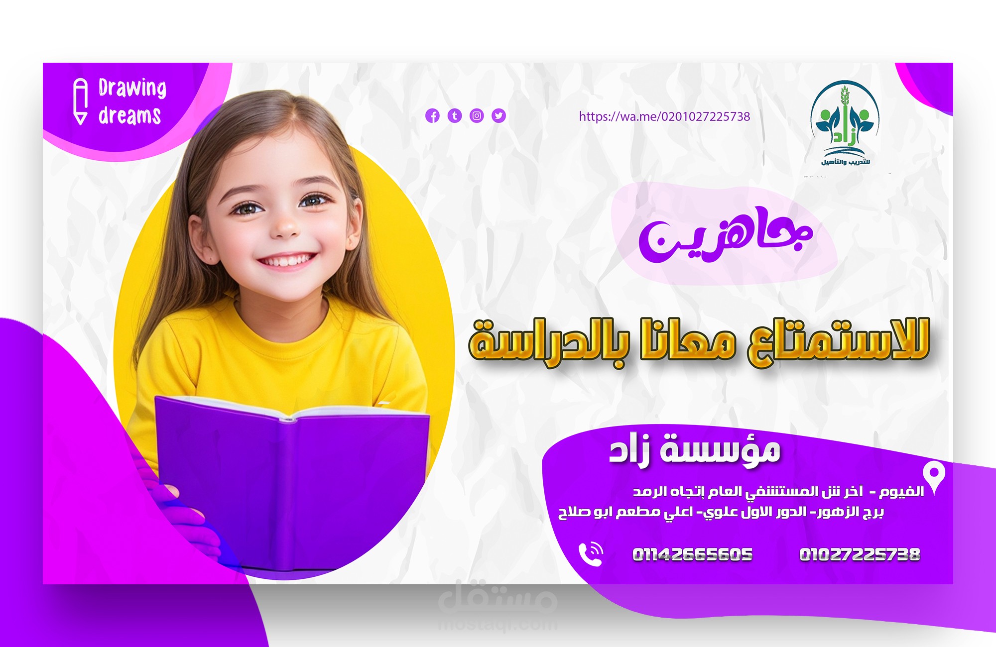ديزاين يخص دروس اكاديمي