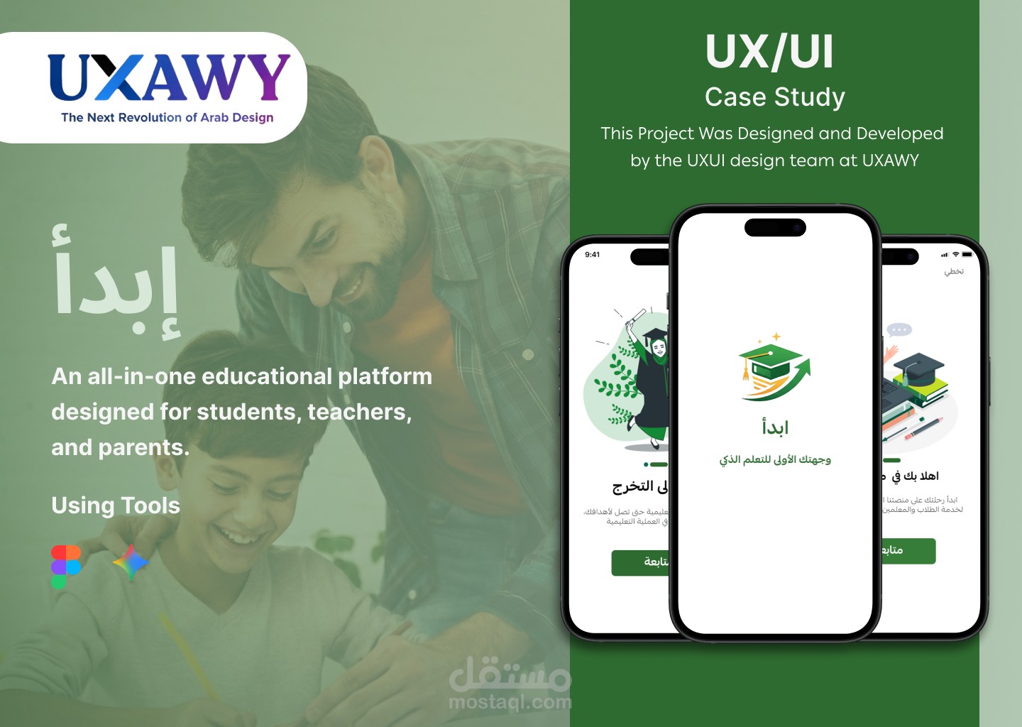 ابدأ  |  UX/UI Case Study For Mobile Education Platform