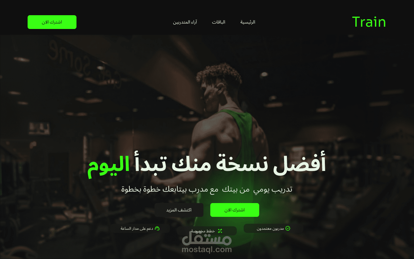 تصميم landing page احترافيه