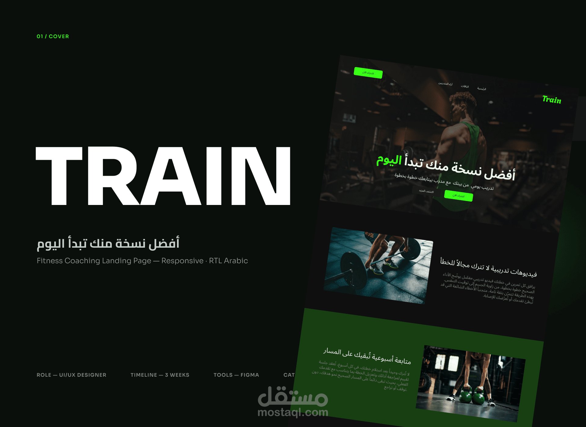 تصميم landing page احترافيه