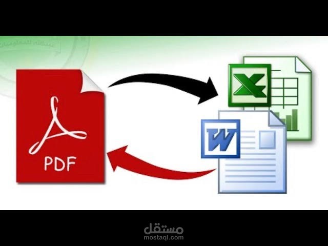 القيام بعمل تحويل ملفات pdf الخاصة بالنشرات الاقتصادية إلى ملفات ورد واكسيل