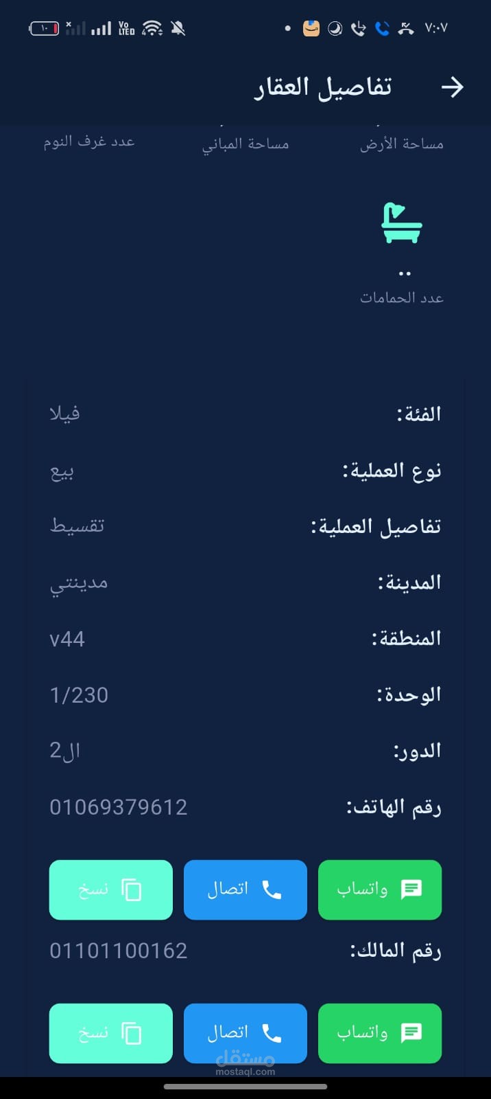 تطبيق عقارات