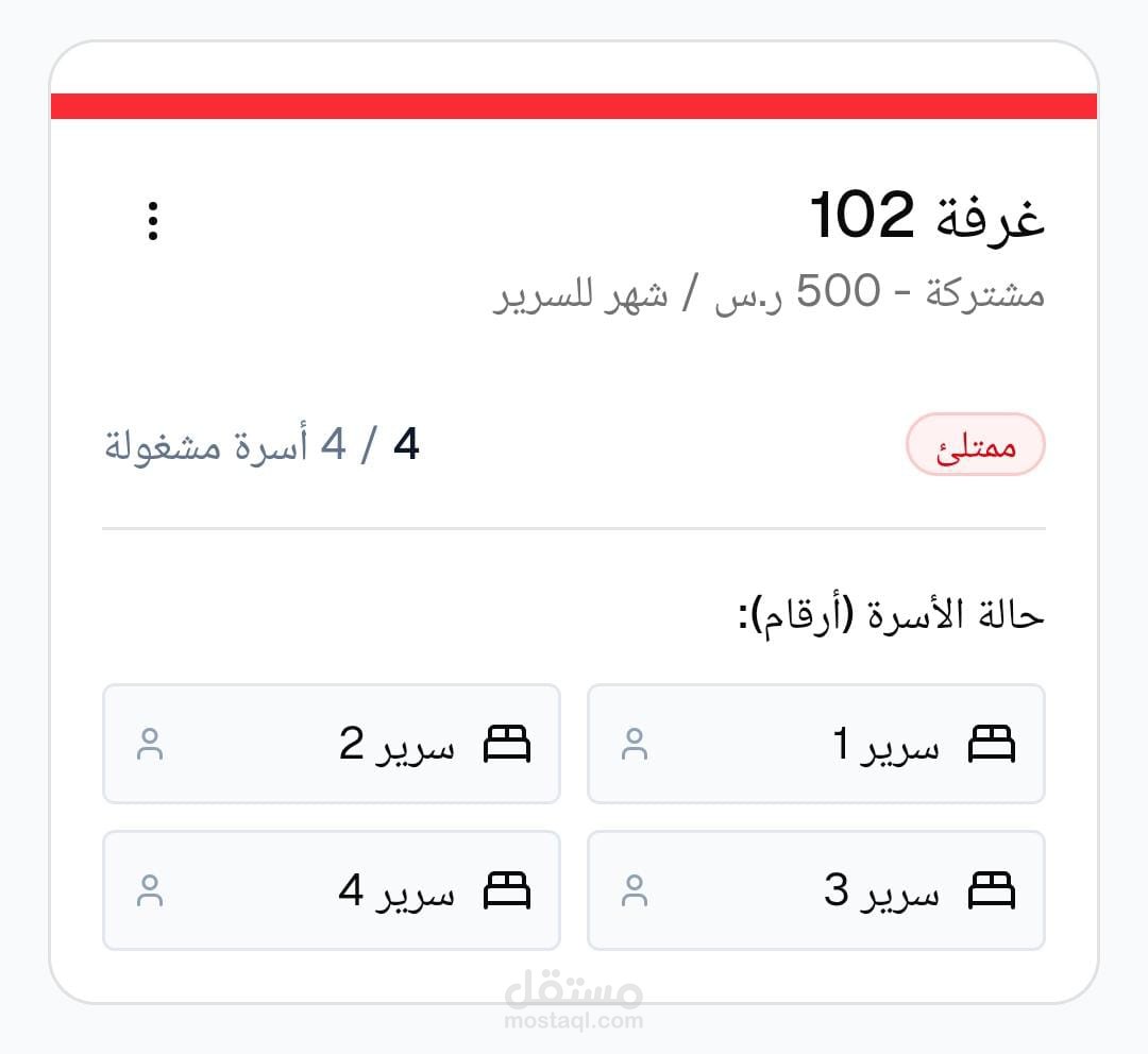 حجز السكن الجامعي واداره المنازل والغرف في الفنادق البسيطه