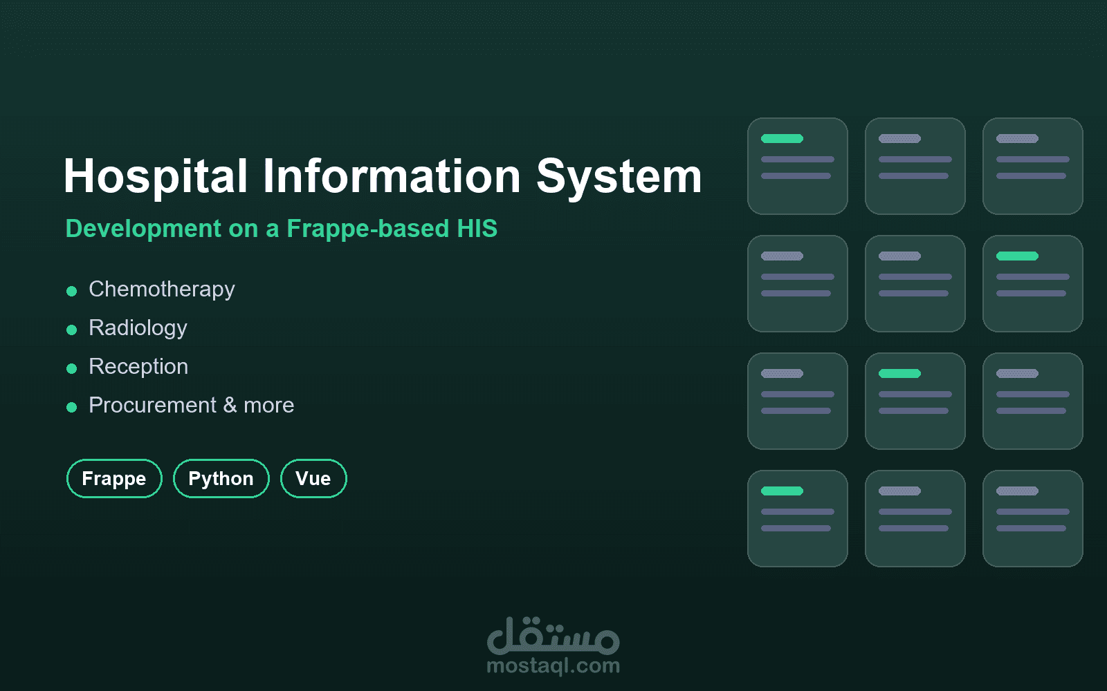 تطوير وتخصيص نظام معلومات صحي (HIS)