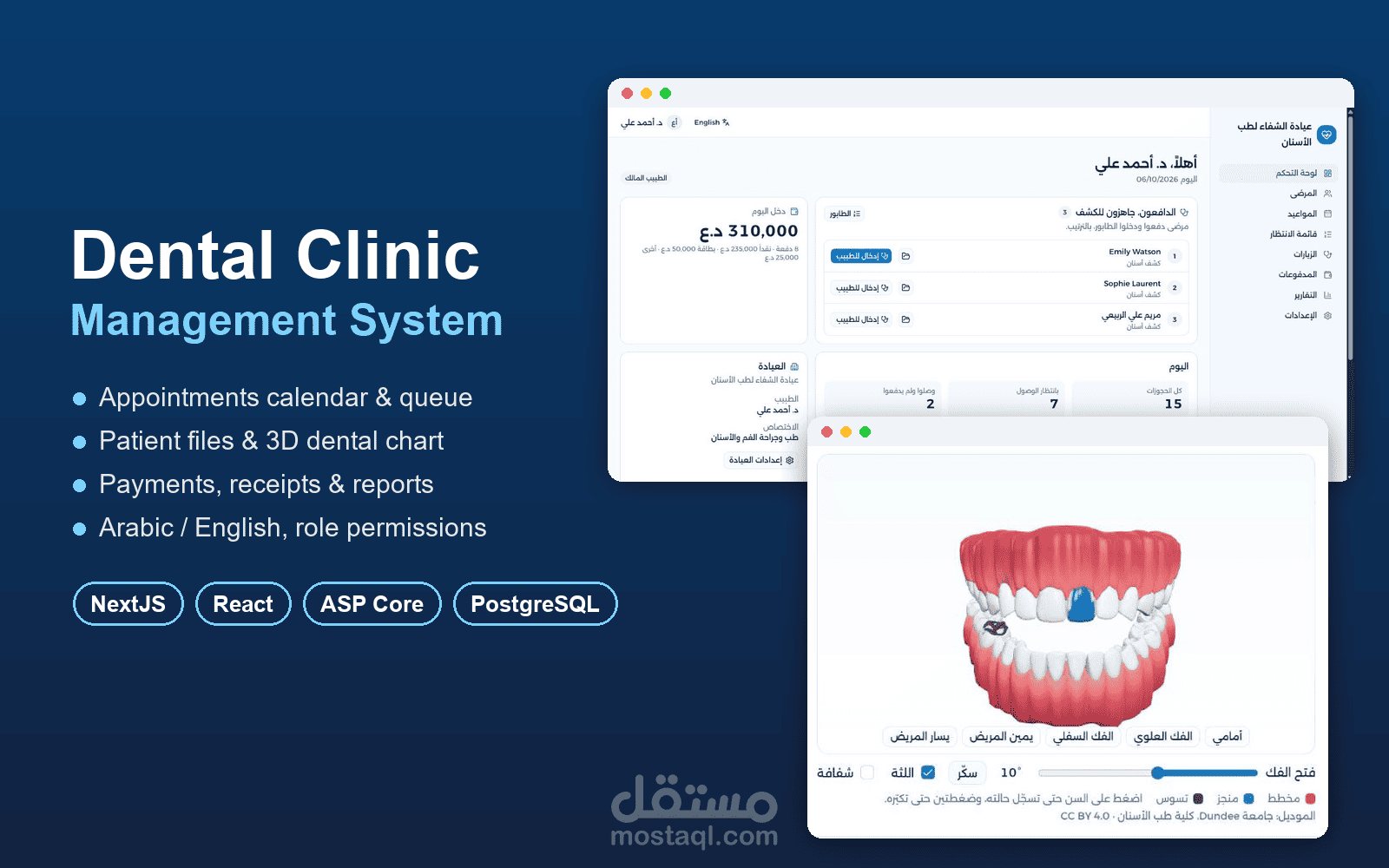 نظام إدارة عيادة أسنان متكامل (عربي وإنجليزي) مع مخطط أسنان ثلاثي الأبعاد