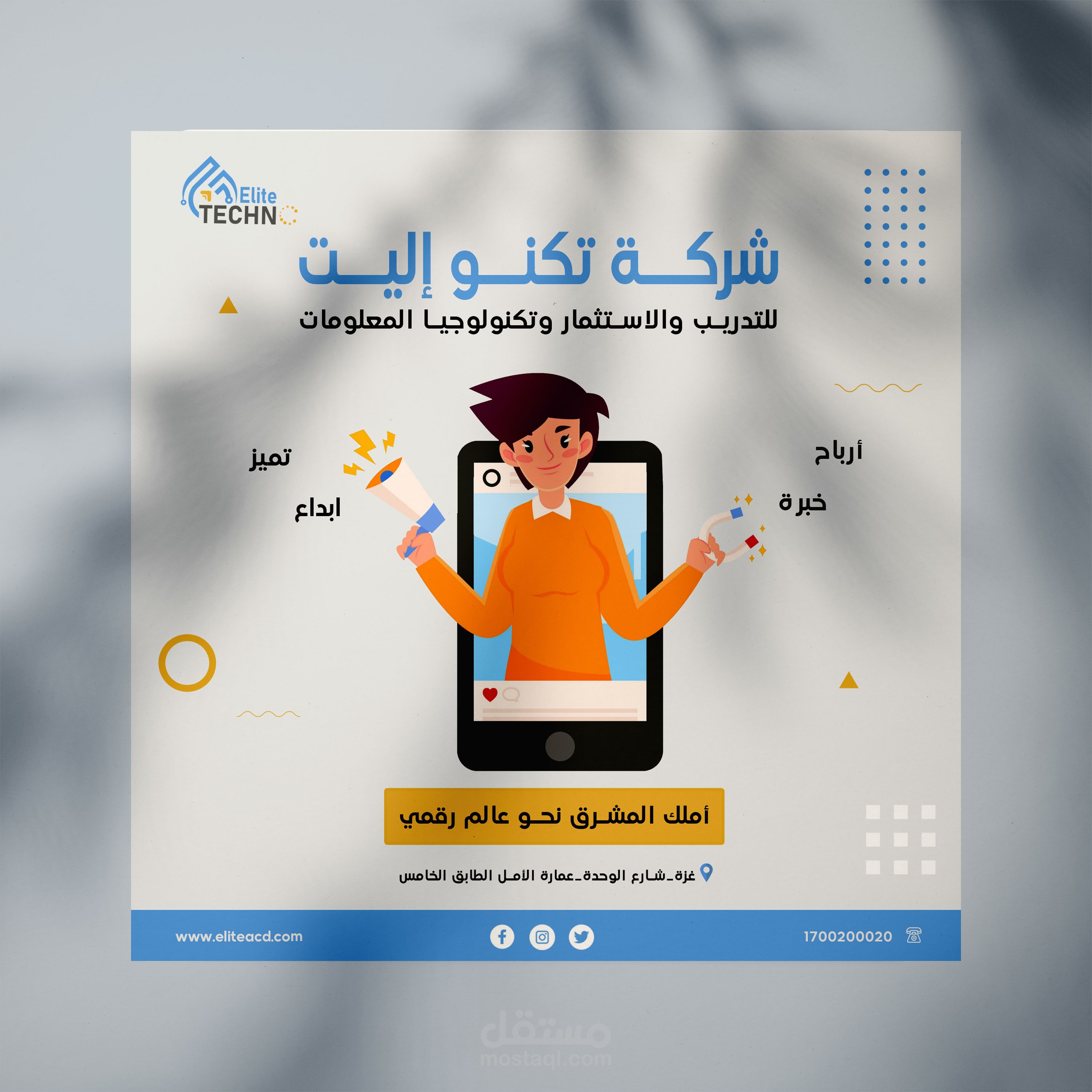 تصميم لشركة خدمات