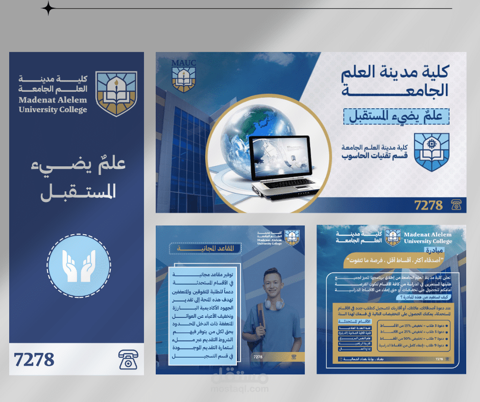 تصاميم سوشيال ميديا لجامعة بغداد