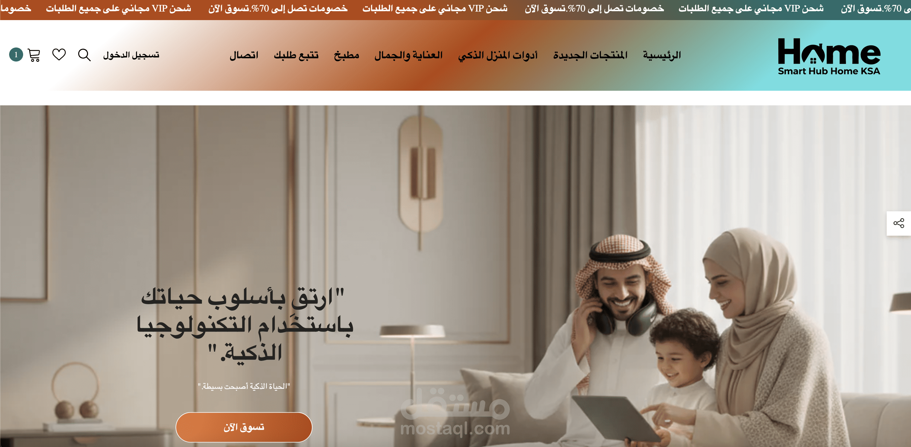 تصميم متجر Shopify احترافي بهوية سعودية فاخرة متوافقة مع السوق الخليجي