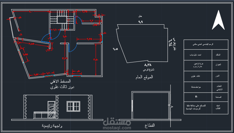 التصالح علي مخالفة طبقا للرسومات الهندسية
