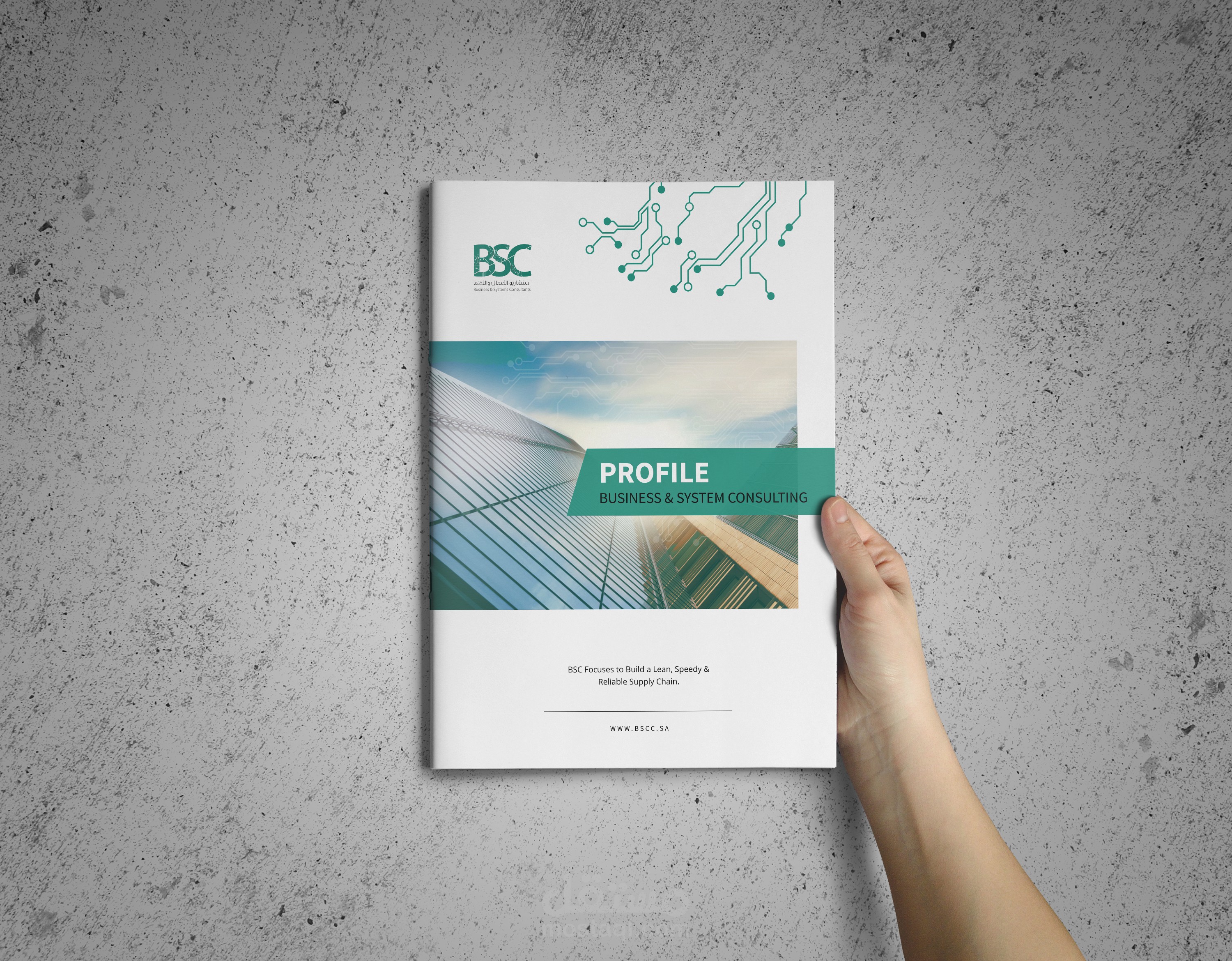 هوية بصرية لشركة BSC
