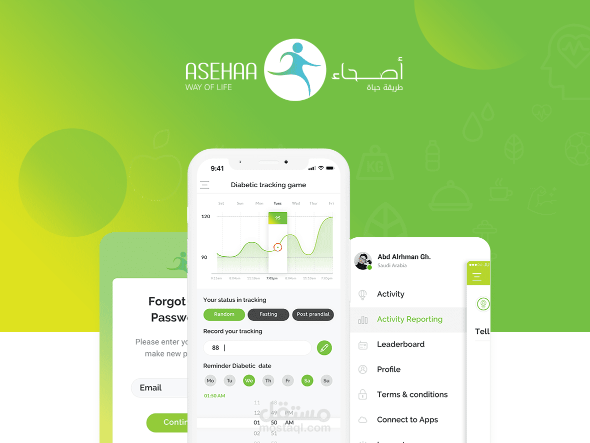 الهوية البصرية لنظام أصحاء