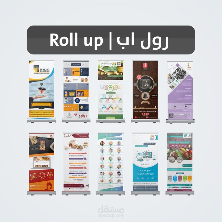 نماذج في تصميم الرول اب