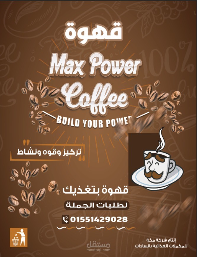 تصميم لمصنع بن تصدير