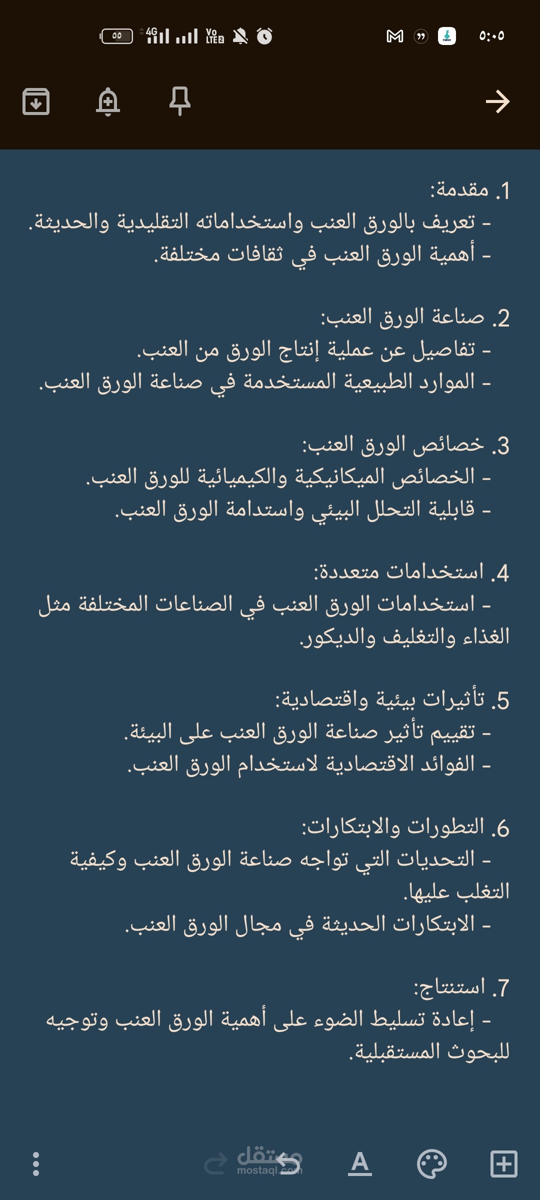 بحث مكون من 5 صفحات فى خلال 24 ساعه