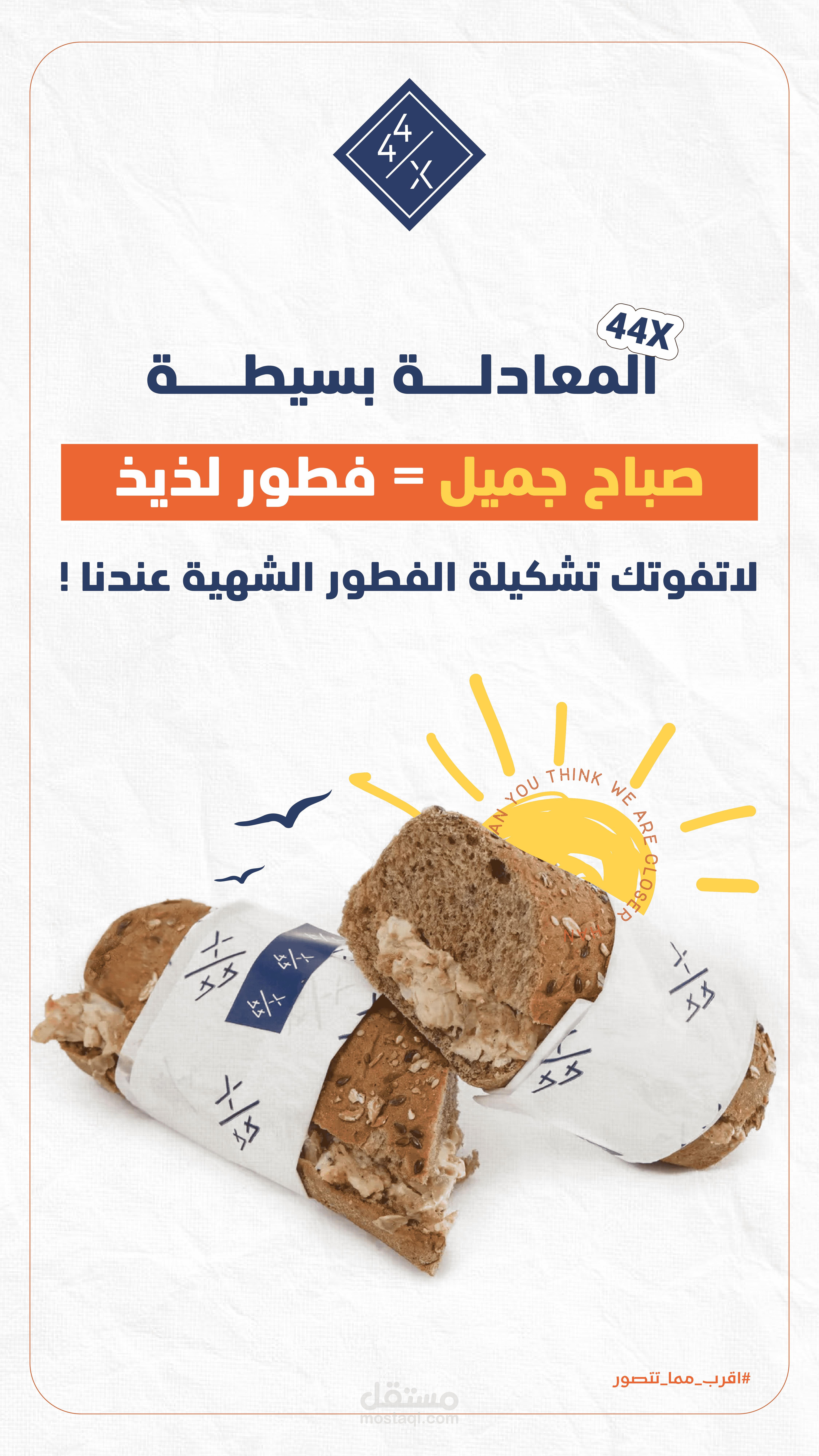 تشكيلة الفطور