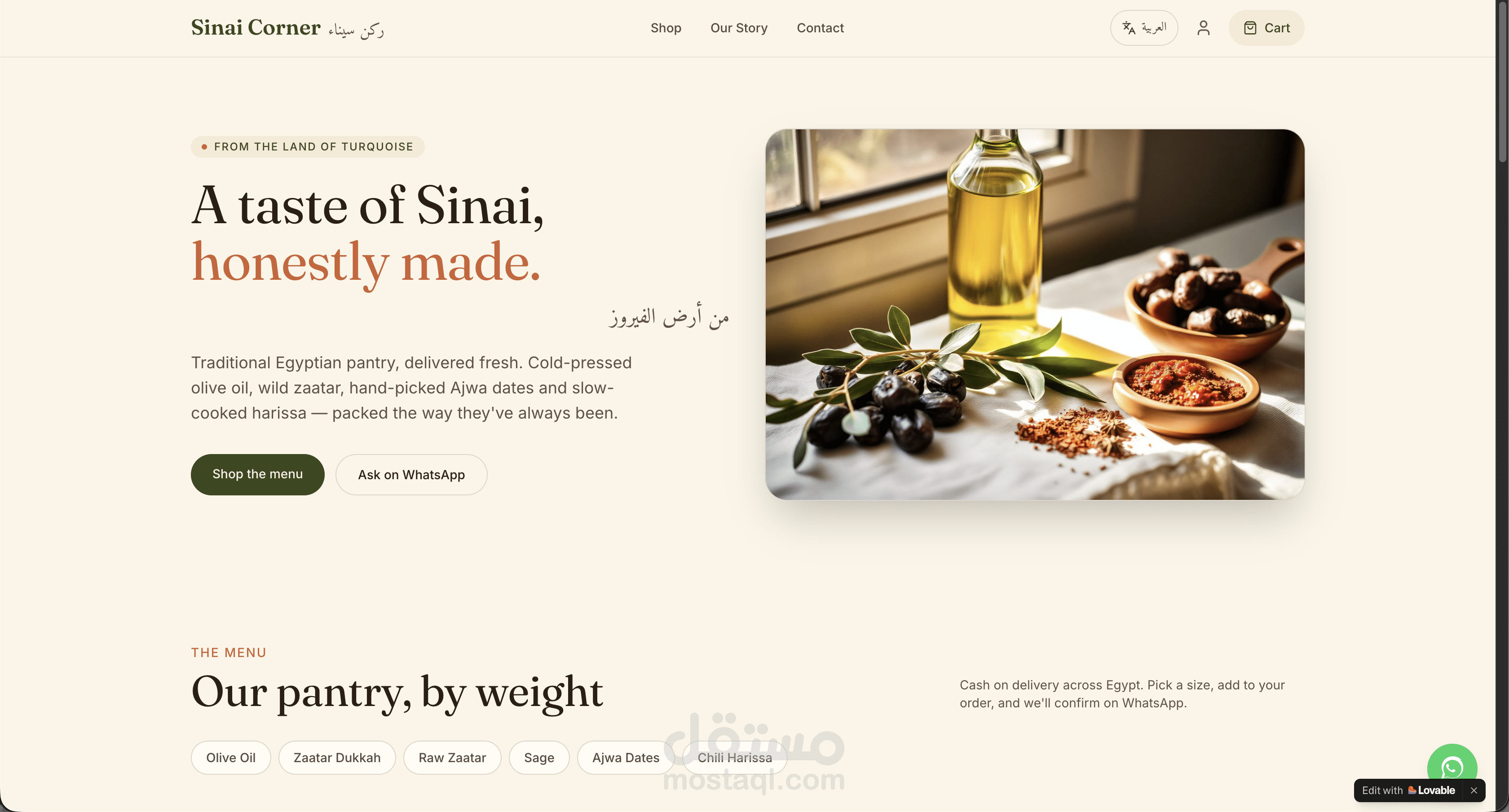 متجر إلكتروني لمشروع تجاري - Sinai Corner