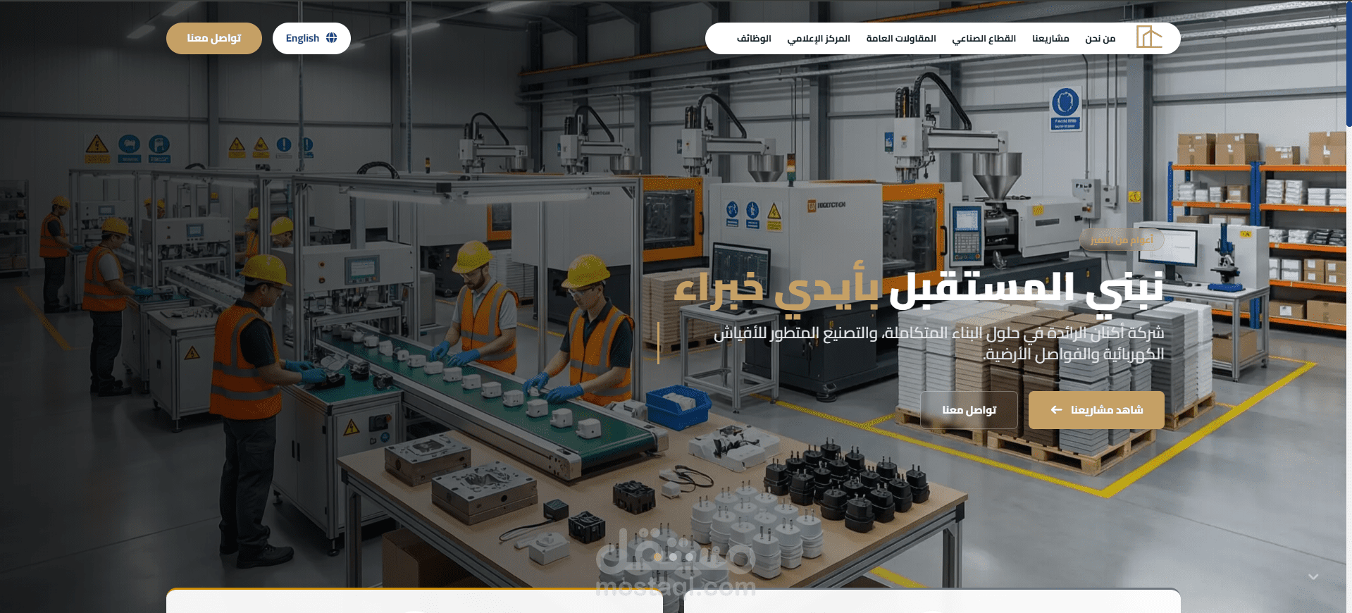 تصميم موقع إلكتروني احترافي لشركة مقاولات
