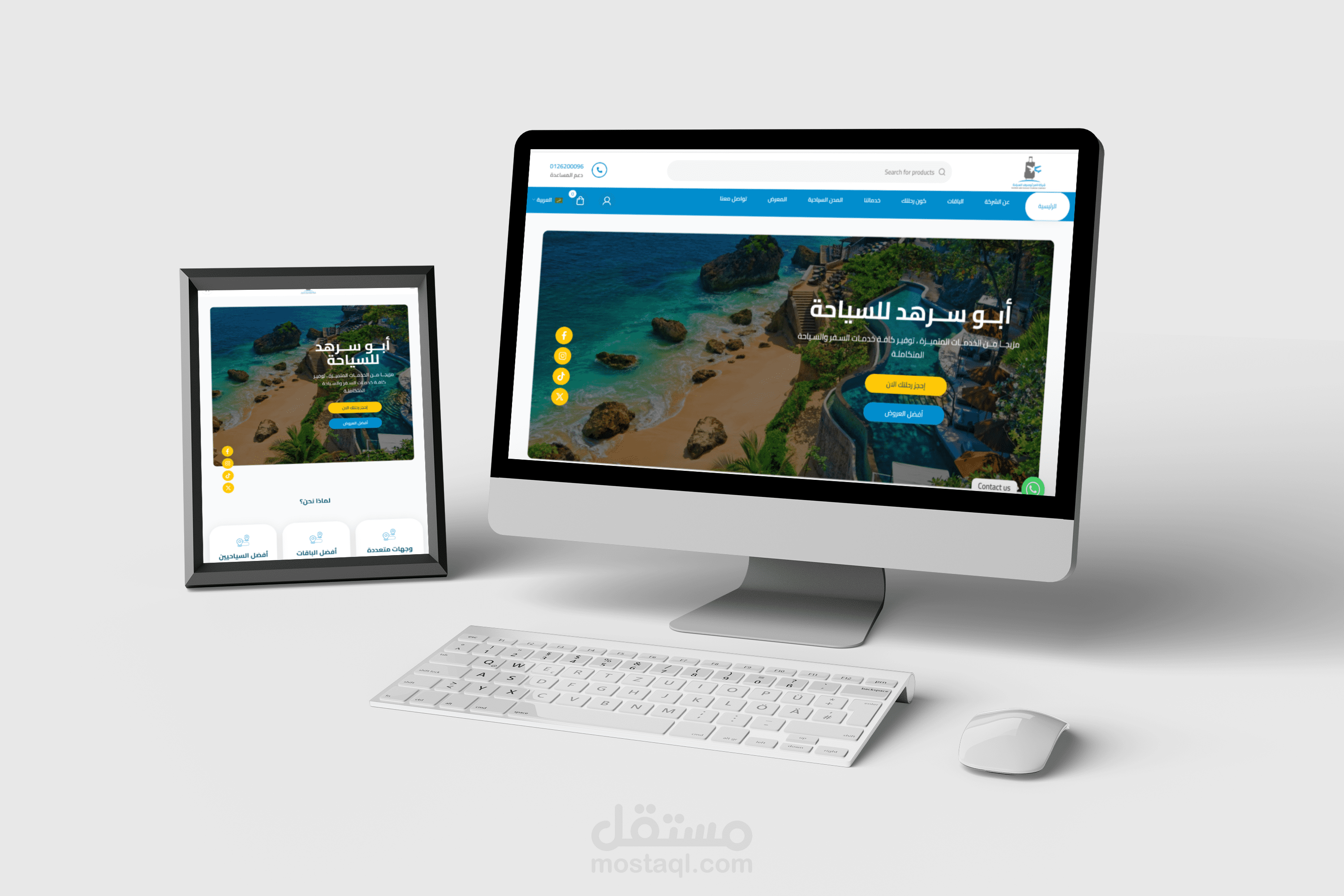 Abu Sarhad Travel (موقع حجز  وعرض رحلات سياحية )