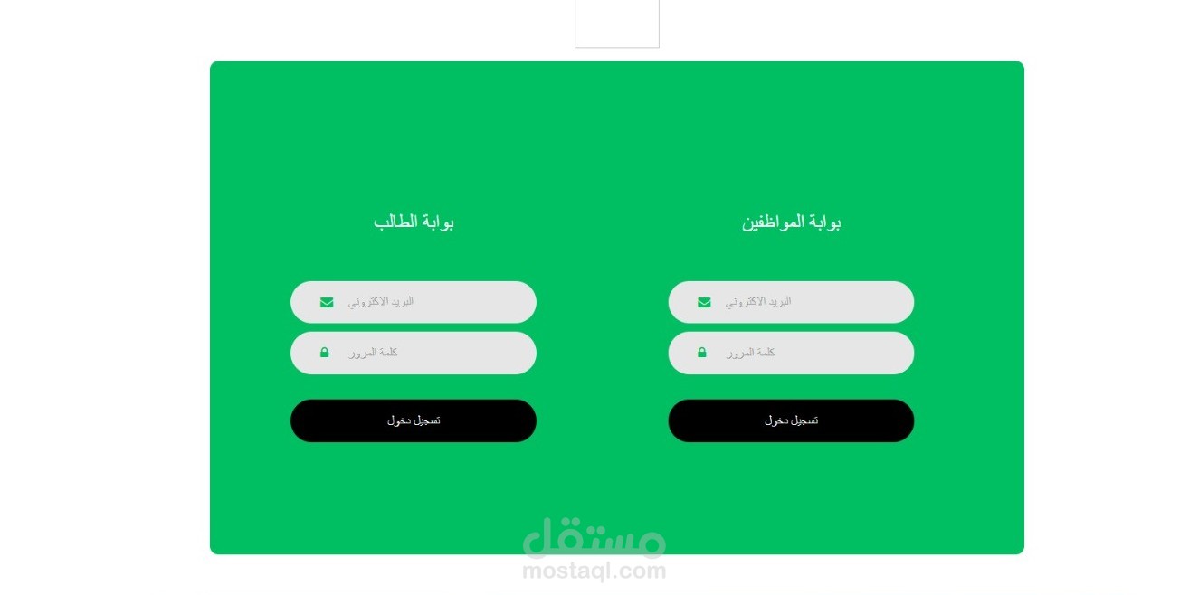 نظام براءة الذمة لطلاب الجامعات