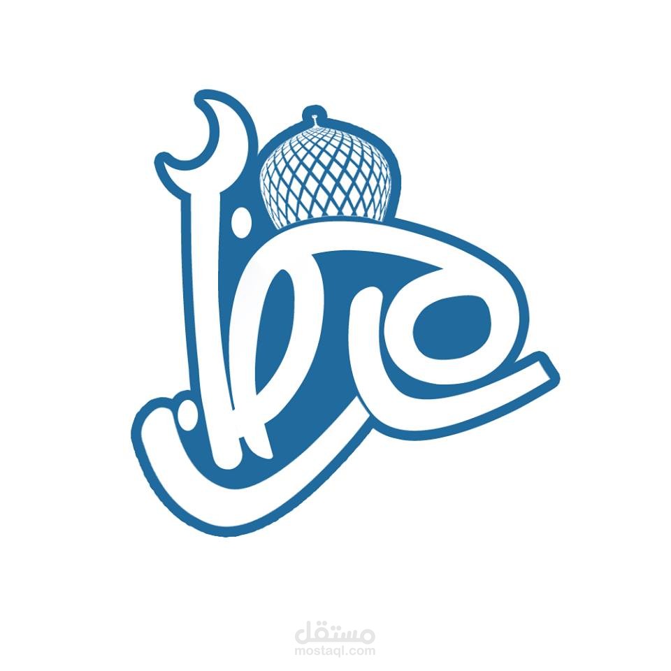 مخطوطة رمضان