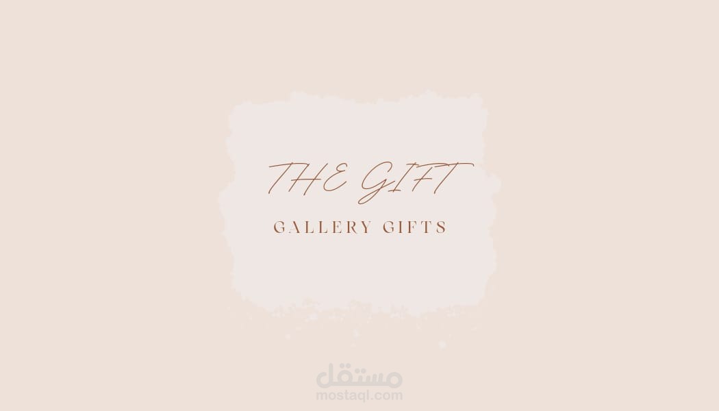 كارت دعايه لمحل هدايا The Gift
