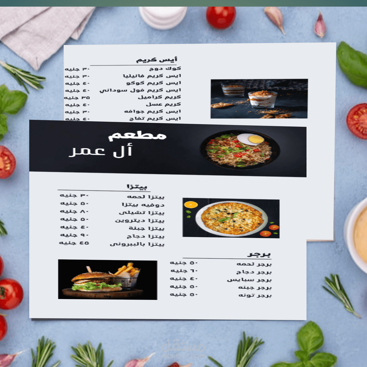 تصميم منيو مطعم