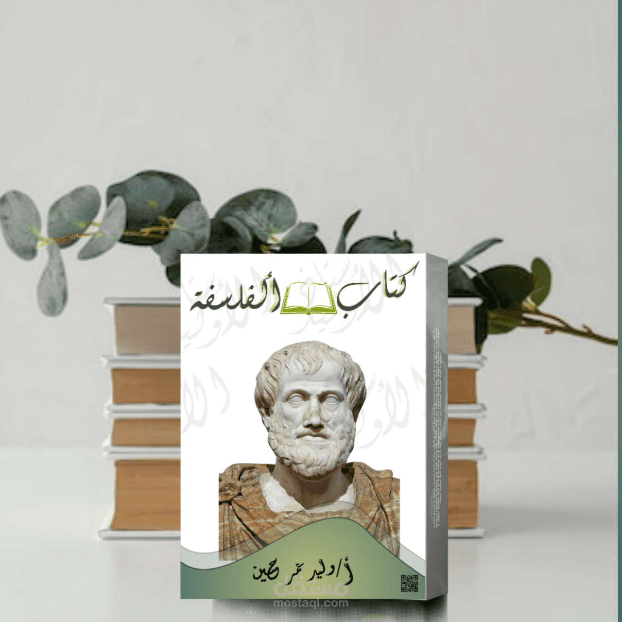 تصميم غلاف كتاب