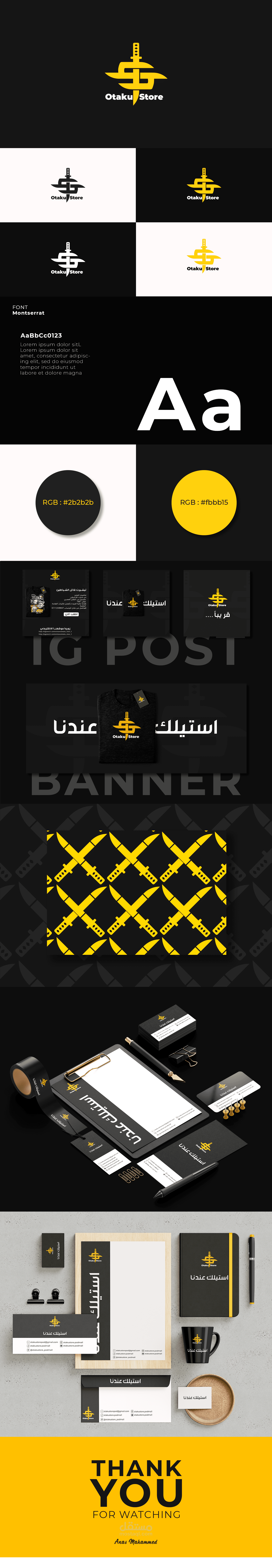 تصميم هوية تجارية لمتجر ملابس