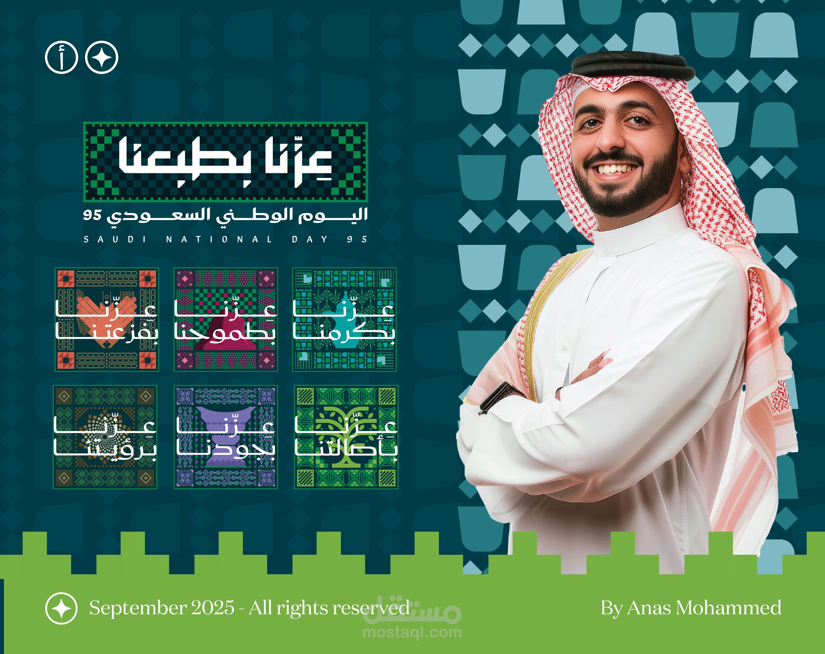 اليوم الوطني السعودي ٩٥ | Saudi National Day 95 Designs