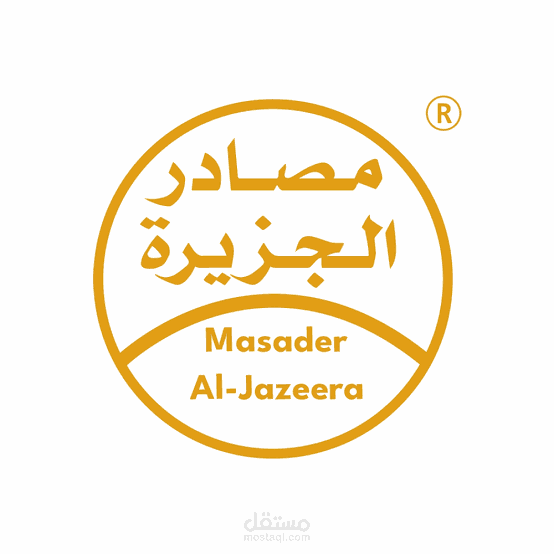 شركه مصادر الجزيره