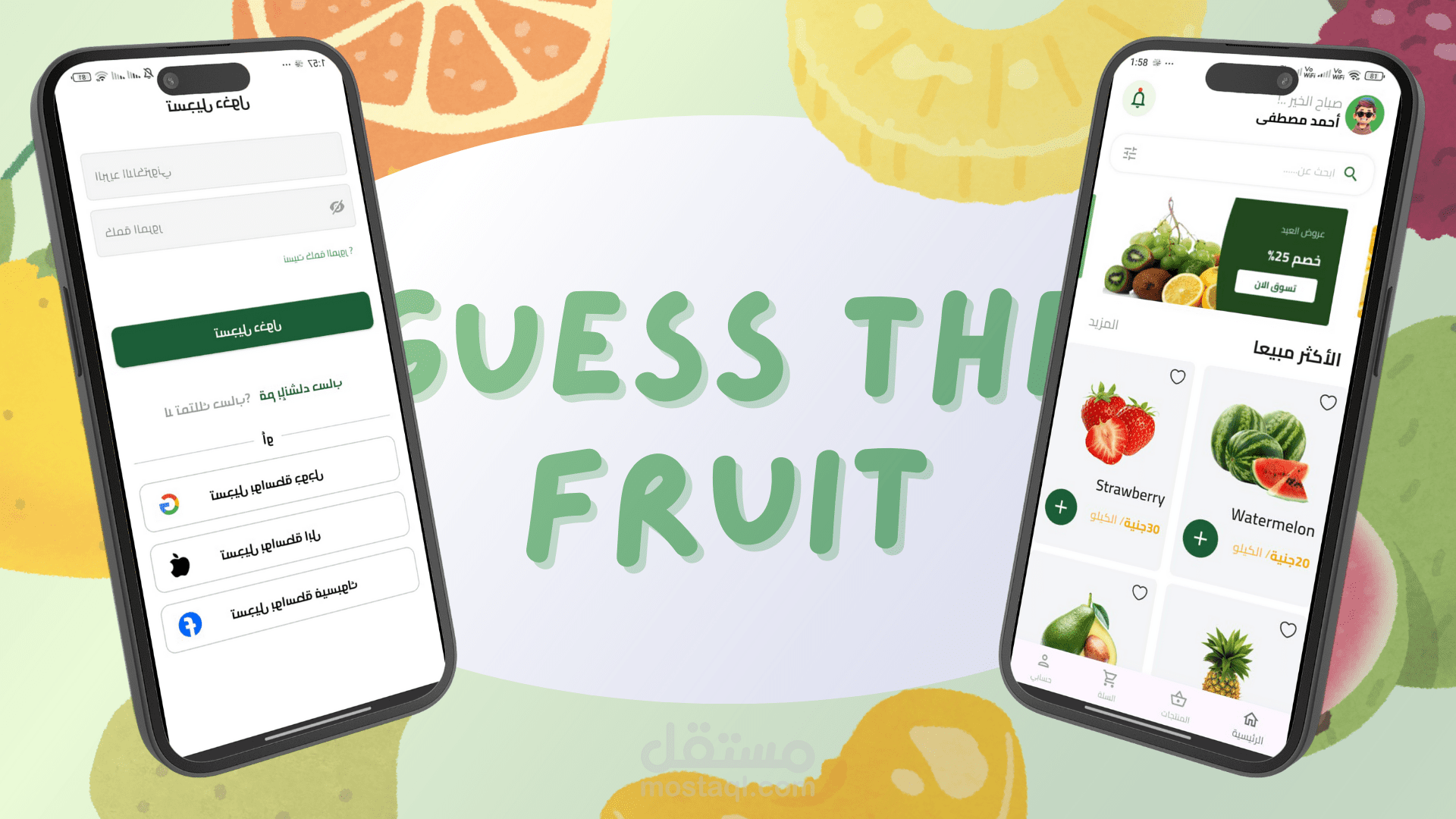 Fruit Hub