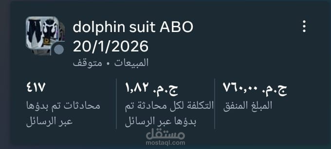 فاشون