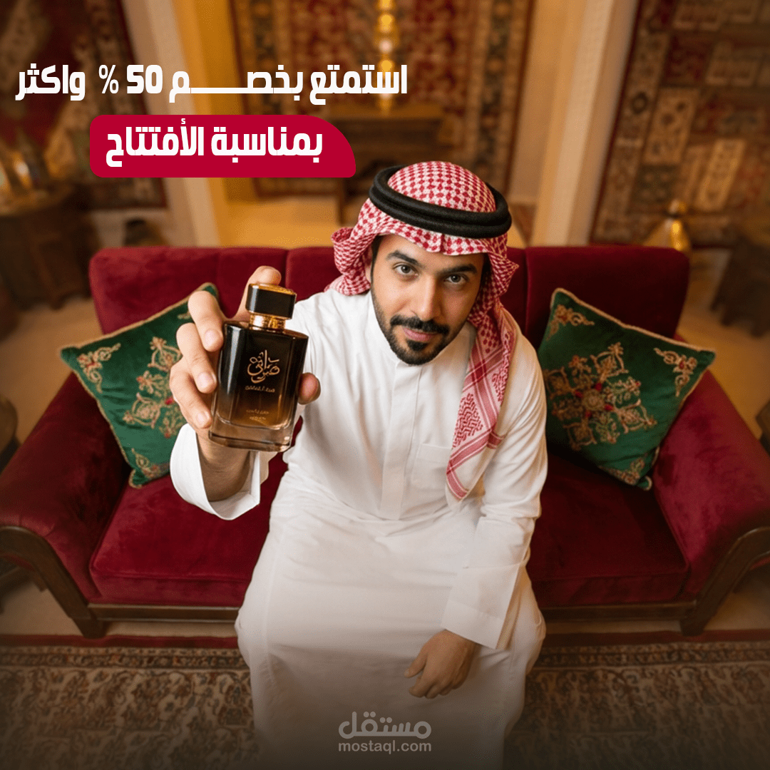 تصميم سوشيال ميديا لعطر سعودي