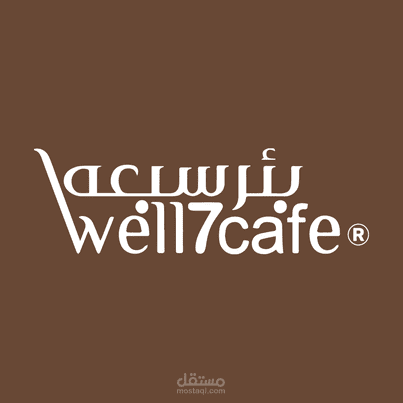 well7cafe
