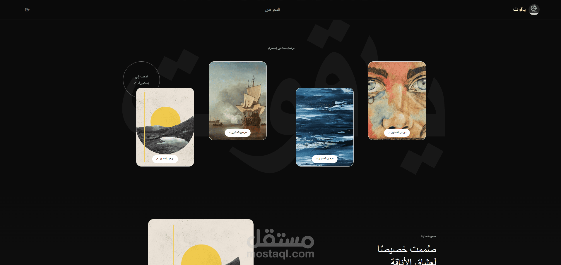 AGalleria – Digital Art Gallery Experience