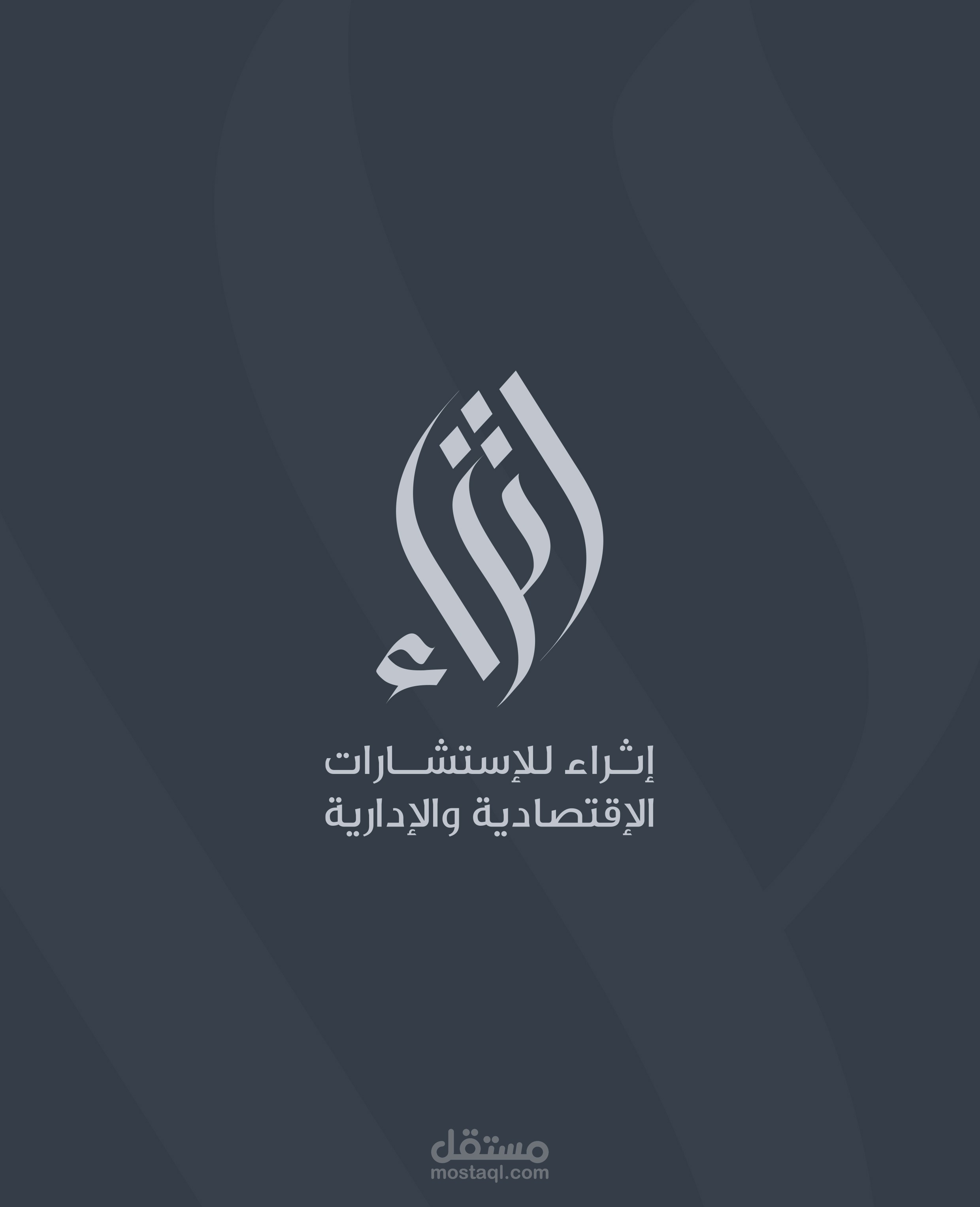 شعار وهوية إثراء للإستشارات الإقتصادية والإدارية