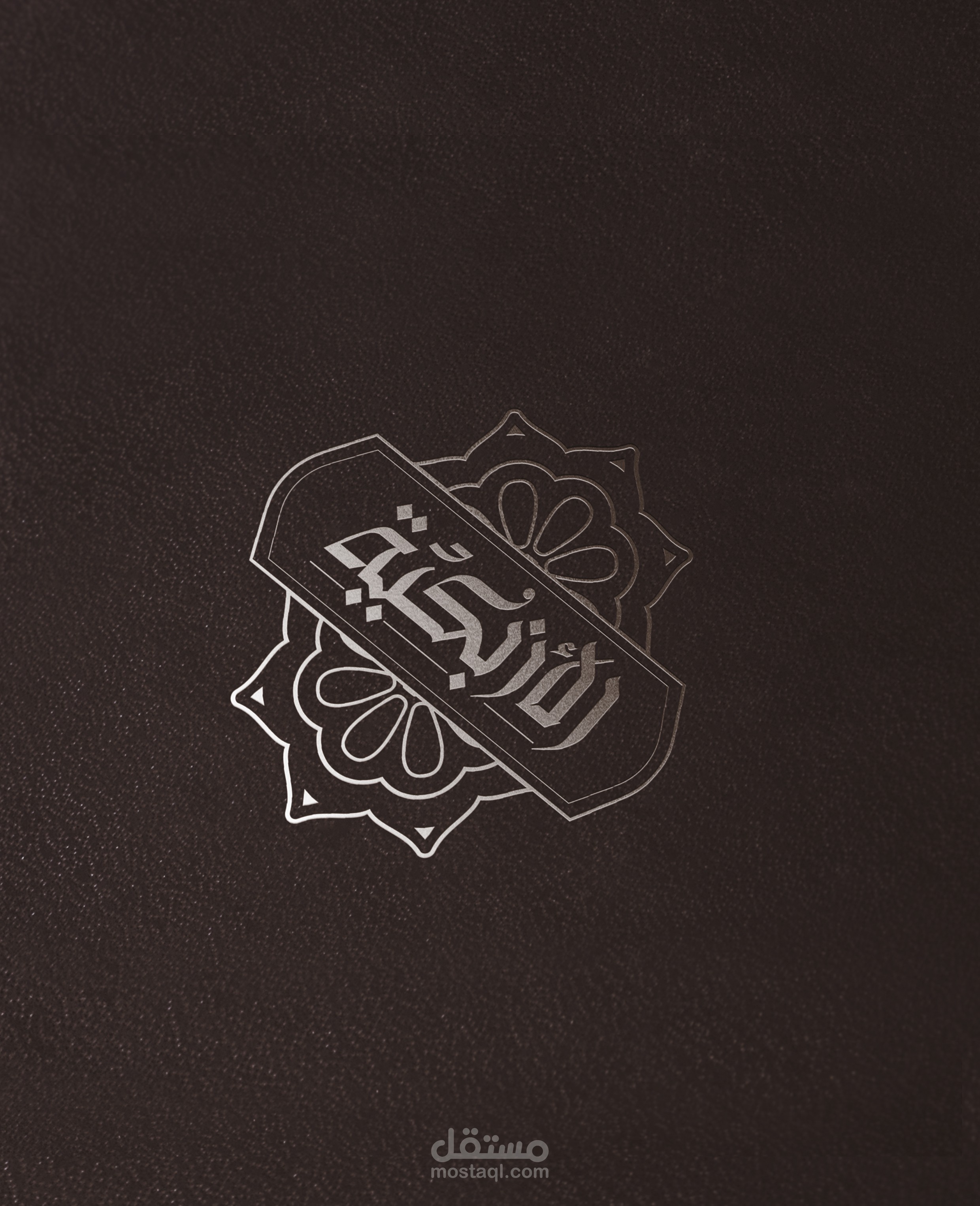 مطعم وكوفي شوب الأزبكية