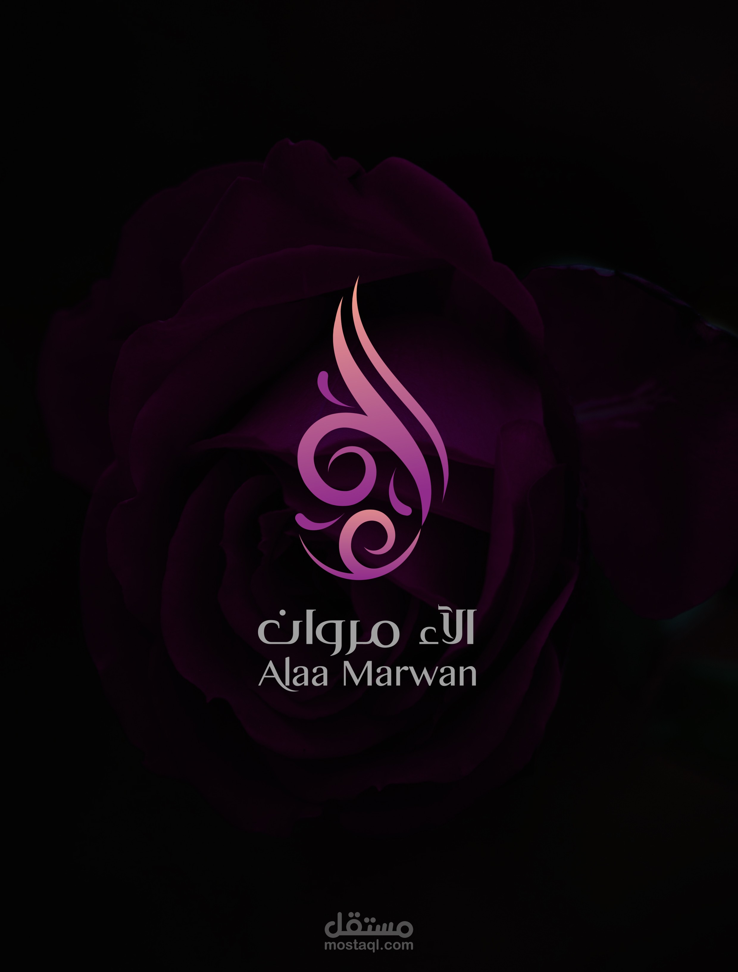 شعار لــ آلاء مروان