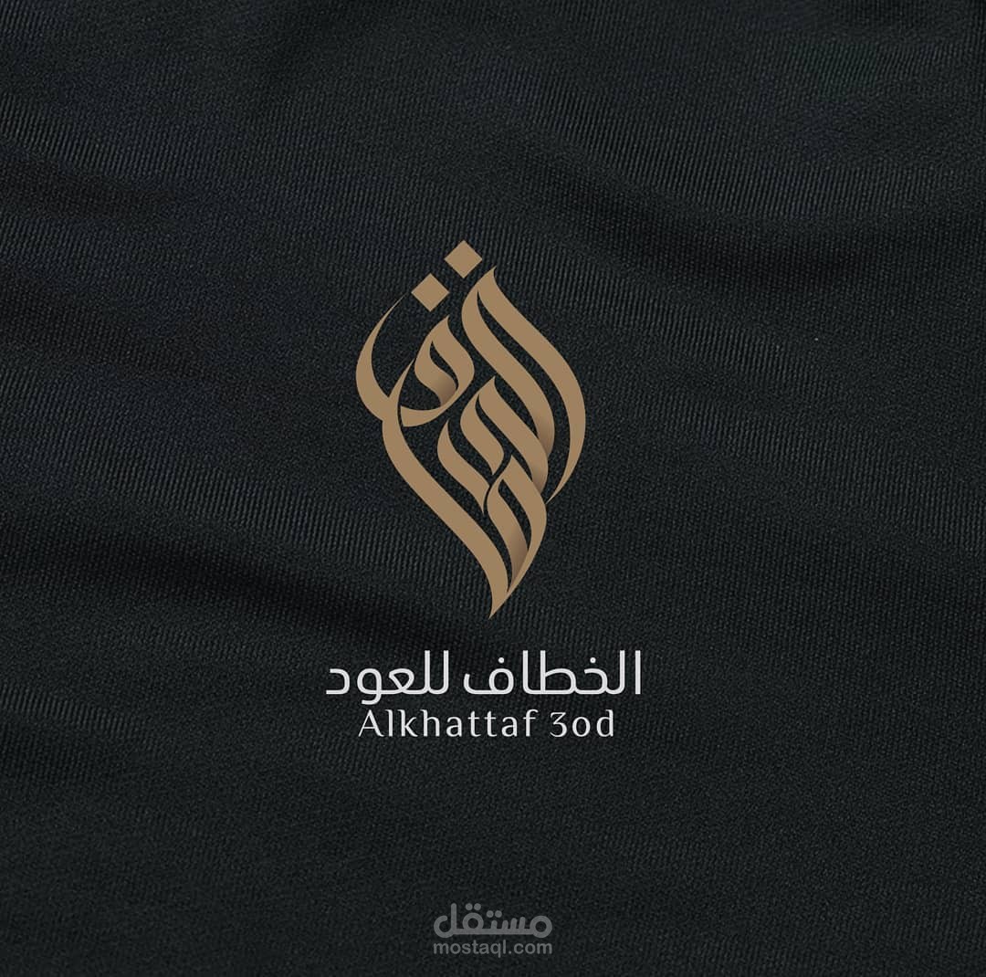 الخطاف للعود