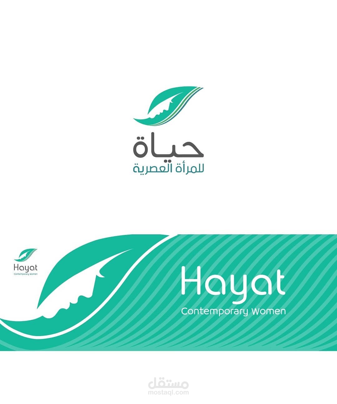 حياة للمرأة العصرية